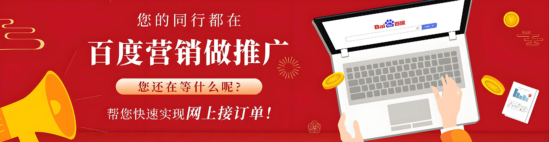 洞口sem优化